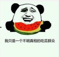 大哥吃瓜表情,揭秘娱乐圈幕后风云