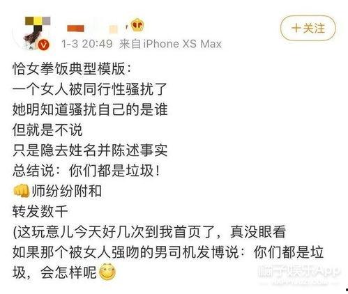 吃瓜的心态,吃瓜群众眼中的明星幕后故事