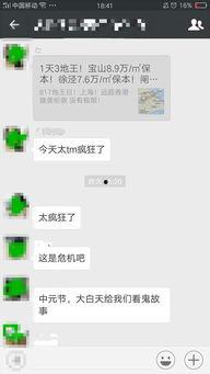 南宁地王吃瓜,一场吃瓜群众的狂欢盛宴