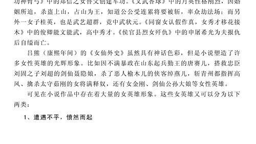 吃瓜在线小说校园,吃瓜少女的逆袭传奇