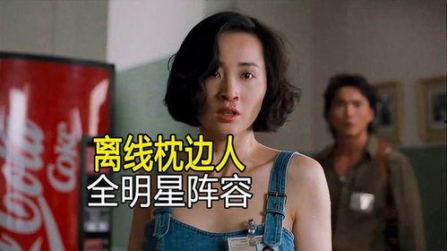 港星女神吃瓜视频