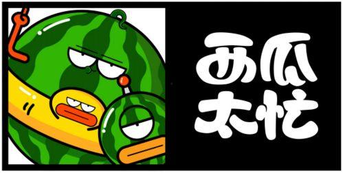 点歌太聪明吃瓜