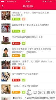 韩娱吃瓜软件下载,跟随下载量飙升的吃瓜软件，一探究竟