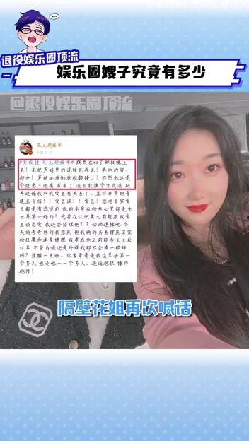 花姐吃瓜,揭秘娱乐圈那些不为人知的幕后故事